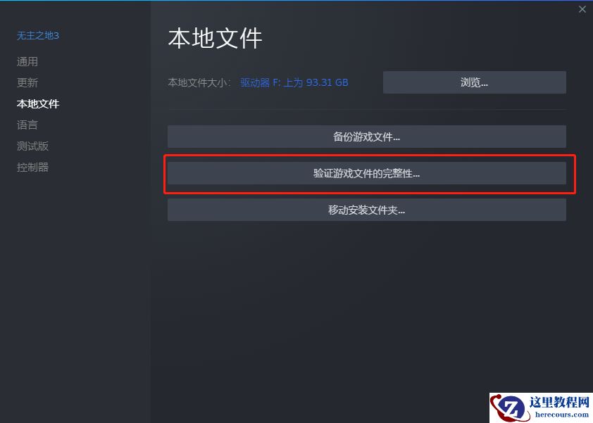 Win10玩永劫无间游戏启动失败或其他游戏运行问题怎么解决？