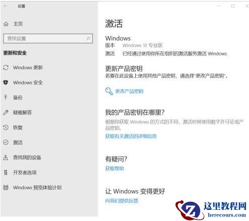 Win10许可证过期会怎么样？Win10许可证制过期激活方法