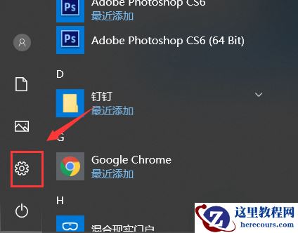 Win10如何禁止开始菜单自动安装应用或游戏？三步教你禁止！