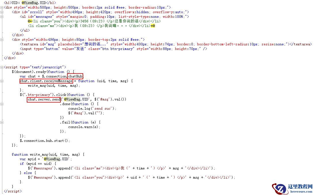 asp.net mvc signalr简单聊天室制作过程分析 asp.net mvc signalr简单聊天室制作过程分析