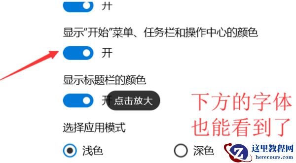 Win10系统开启AREO特效的方法