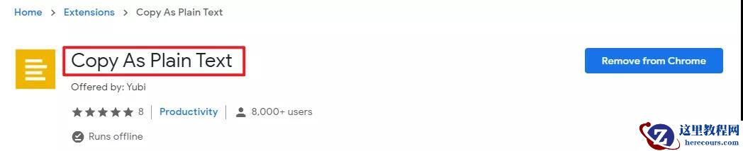 Win10去格式粘贴的方法有哪些？