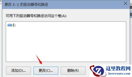 Win10重装后D盘变成E盘怎么办？Win10重装后D盘变成E盘的解决方法