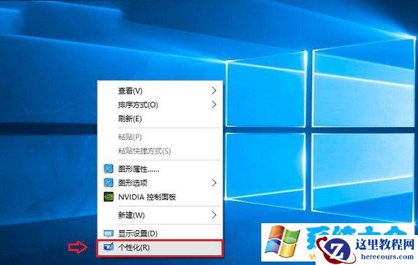 Win10网络图标怎么放桌面