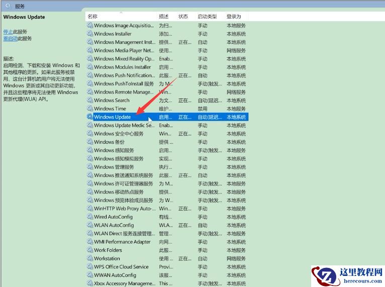 Win10专业版怎么禁止电脑自动更新？