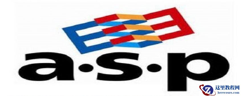 ASP是什么 ASP是什么