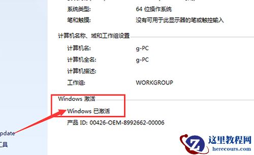 Win10专业版升级完需要做什么基本设置？