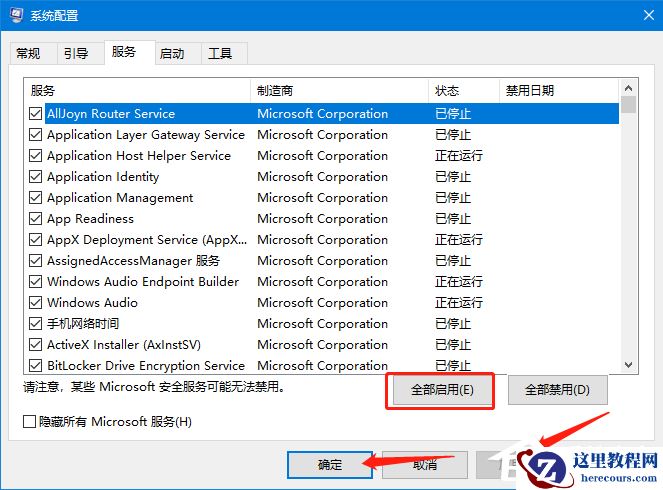 Win10专业版提示依赖服务或组无法启动怎么解决？