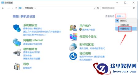 Win10usb无法识别设备怎么办？Win10usb无法识别设备的解决方法