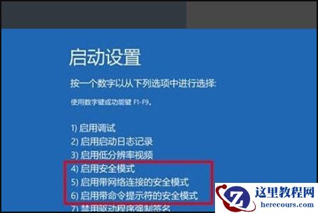 Win10按F8进不了安全模式怎么回事？