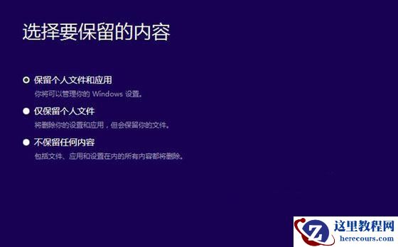 Win10电脑重装后系统盘里面东西还在吗？