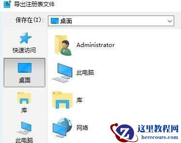 Win10桌面IE图标无法删除怎么办？Win10桌面IE图标无法删除的解决方法
