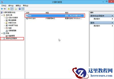 当Win10系统的音量图标出现一个红叉怎么办？