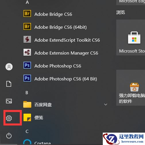 Win10 21H1右下角图标全部消失不见了怎么办？
