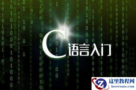 C++是什么