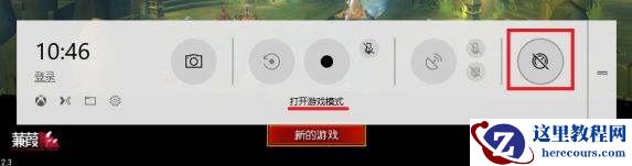 Win10有哪些鲜为人知的神奇模式？Win10全模式开启方法