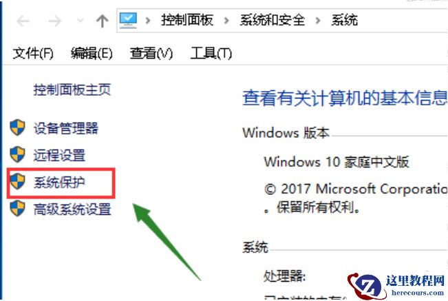 Win10电脑如何创建系统还原点？Windows10系统还原点创建教程