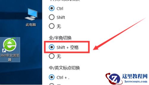 Win10全角半角怎么切换？Win10全角半角切换的详细教程
