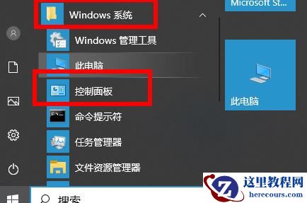 Win10虚拟机如何启用