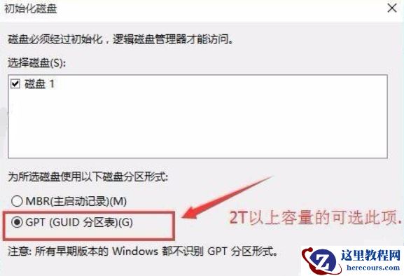 重装Win10系统找不到硬盘怎么解决？