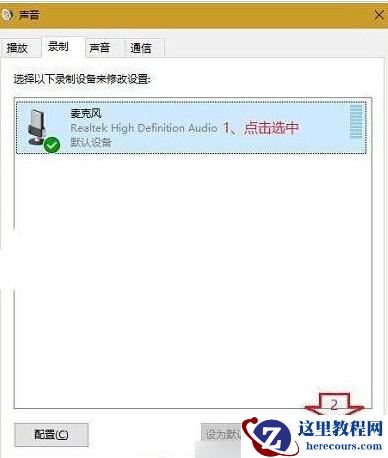 Win10专业版USB耳机电流声怎么消除?