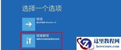 笔记本Win10系统睡眠后唤醒自动重启问题的解决方法