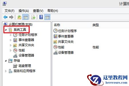 Win10如何查询错误日志？Win10查询错误日志的方法