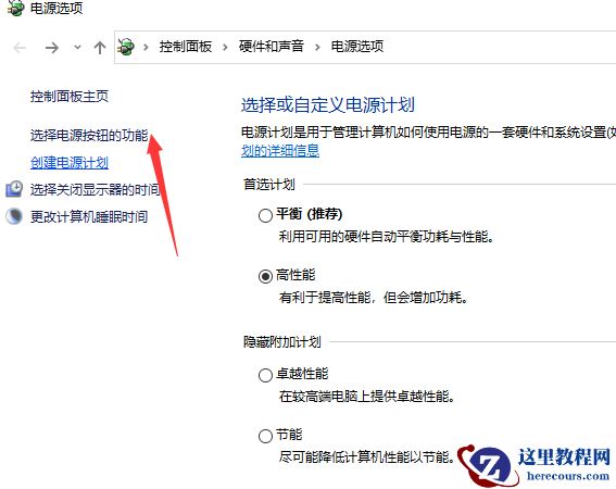 Win10关不了机怎么办？