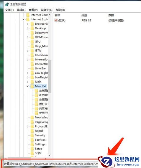 Win10鼠标右键菜单怎么设置？Win10设置右键菜单的方法
