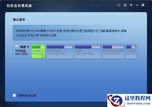 一键ghost不支持Win10备份怎么办？