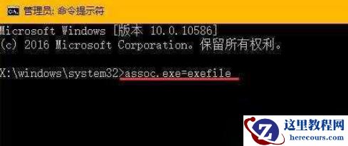 Win10系统exe文件打不开怎么办?Win10系统打开exe文件的方法