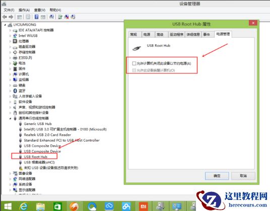Win10提示跟这台计算机连接的一个USB设备运行不正常怎么解决？
