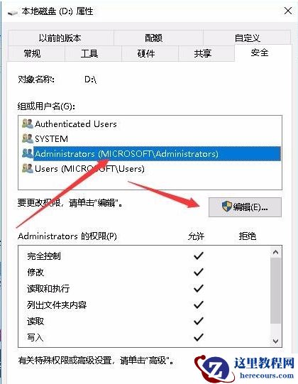 Win10专业版无法访问指定文件怎么办？
