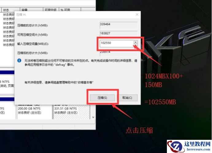 怎么使用Win10电脑自带的磁盘分区功能进行磁盘分区？