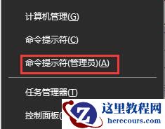 Win10的控制面板打开就闪退怎么办？