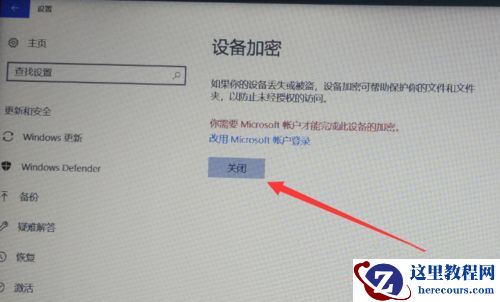 Win10专业版怎么给硬盘加密？硬盘加密要如何解除？