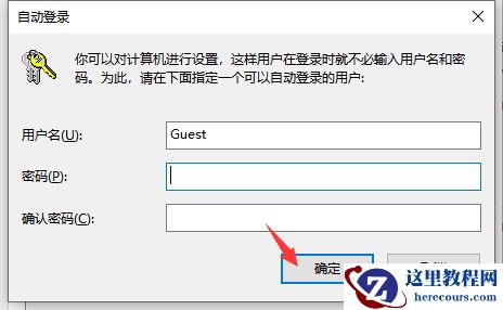 Win10三步轻松告别烦人的锁屏密码！