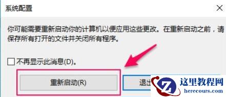Win10专业版删不掉360safe文件夹怎么办