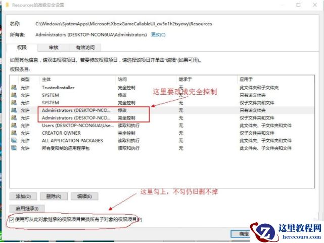 Win10删除有TrustedInstaller权限的文件方法！