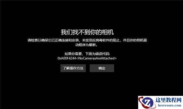 Win10专业版摄像头在哪里打开