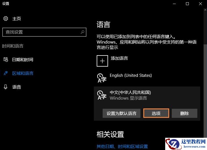 Win10电脑显卡驱动安装失败怎么解决？