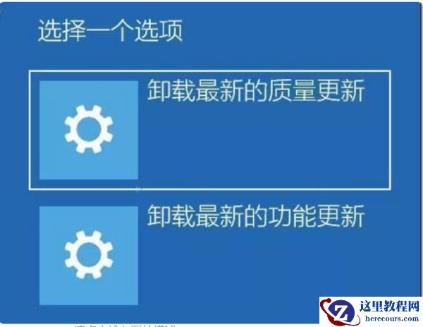 Windows10自动更新后电脑进不到系统怎么办？