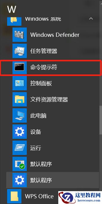 Win10系统如何调出命令行？Win10系统调出命令行的方法