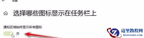 Win10系统怎么合并小图标？Win10系统合并小图标的方法