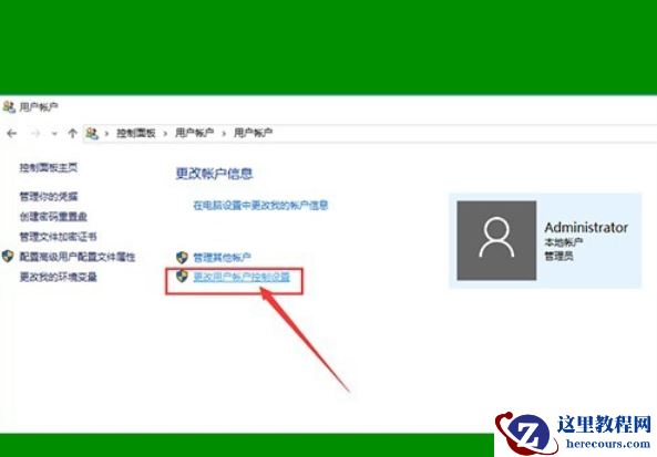 Win10专业版如何去除图标小盾牌?Win10去除图标小盾牌方法详解