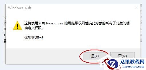 Win10电脑在删除文件时提示需要trustedinstaller权限怎么办？