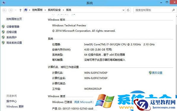 如何激活Win10预览版方法教程 Win10预览版没法激活