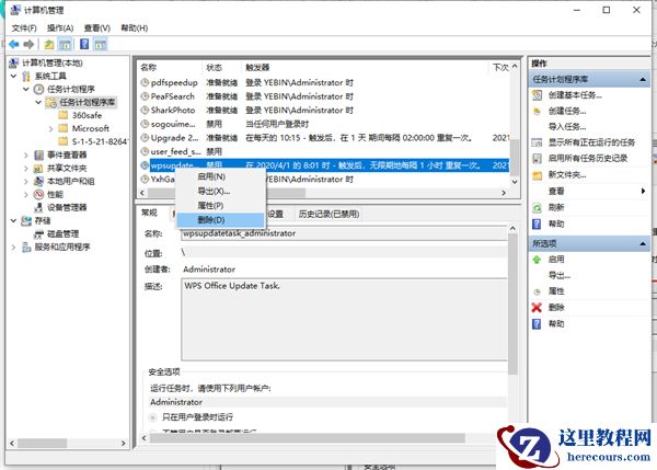 Win10流氓软件正在运行无法删除怎么办？流氓软件无法删除解决方法