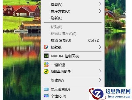 Win10主题如何更换?Win10主题更换方法介绍