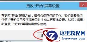 Win10系统怎么开启metro界面？Win10开启metro界面教程